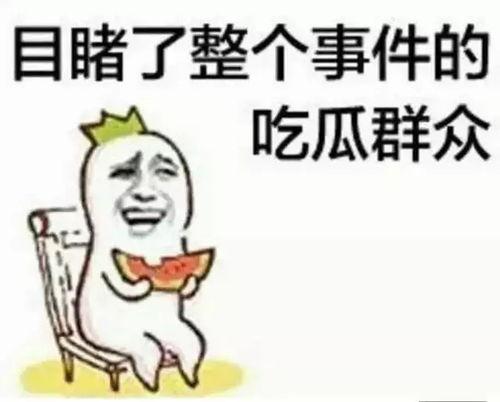 瓜哥带你吃瓜搞笑新闻,搞笑新闻盘点