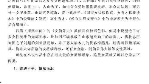 吃瓜女婿小说全文阅读,笑料百出的家庭生活