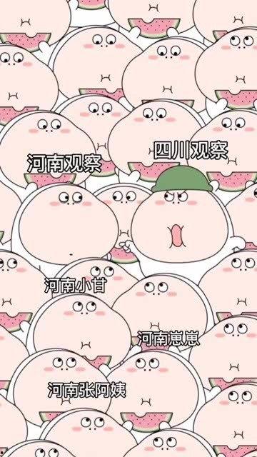 满满吃瓜群众,满满吃瓜群众的幕后故事