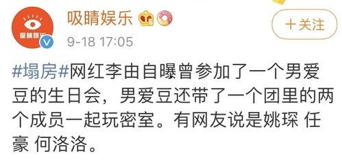 吃瓜大哥塌房,揭秘娱乐圈背后的真相