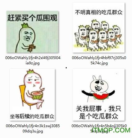 看图吃瓜群众图片