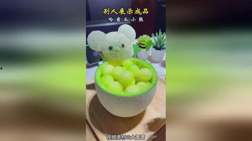 小熊吃哈密瓜,甜蜜冒险记