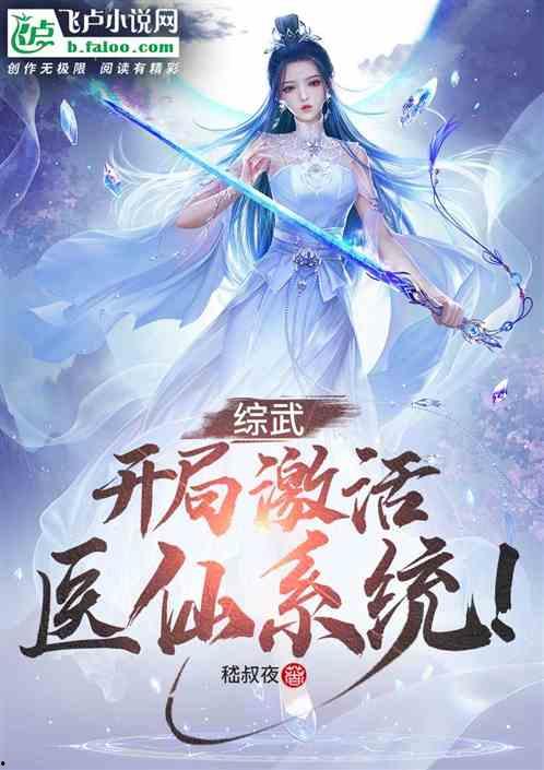 综武吃瓜小说,吃瓜群众逆袭记