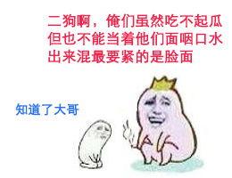 斗图图片吃瓜,揭秘网络社交新潮流