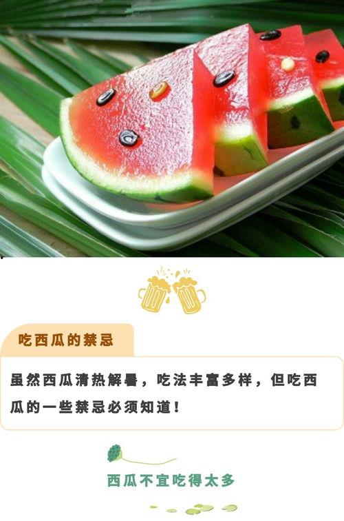 今日立秋吃瓜图片,瓜果飘香，共度丰收盛宴