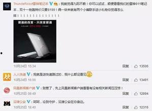 吃瓜点评博主,带你领略网络舆论背后的真相