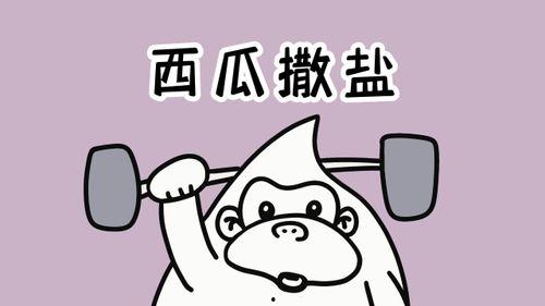 吃瓜为什么会抽筋,揭秘夏日消暑美食背后的健康隐患