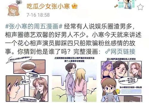 吃瓜少女张小寒准吗,揭秘娱乐圈的准与不准